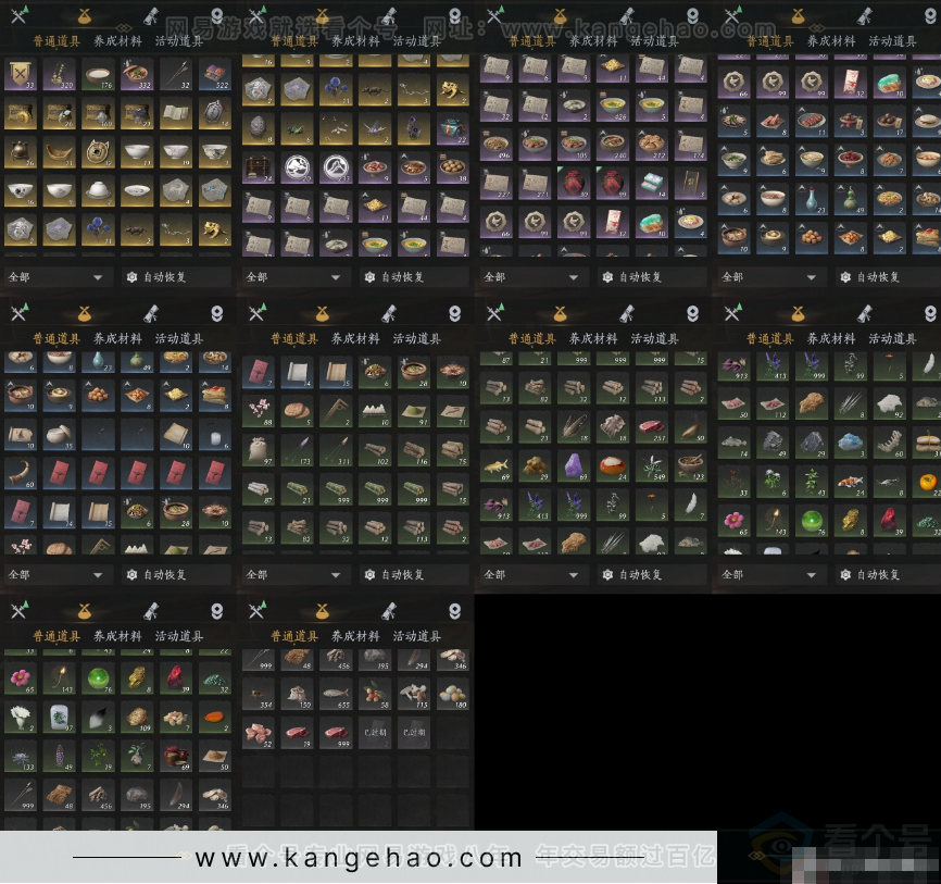 YYS32926燕云十六声账号详情图12