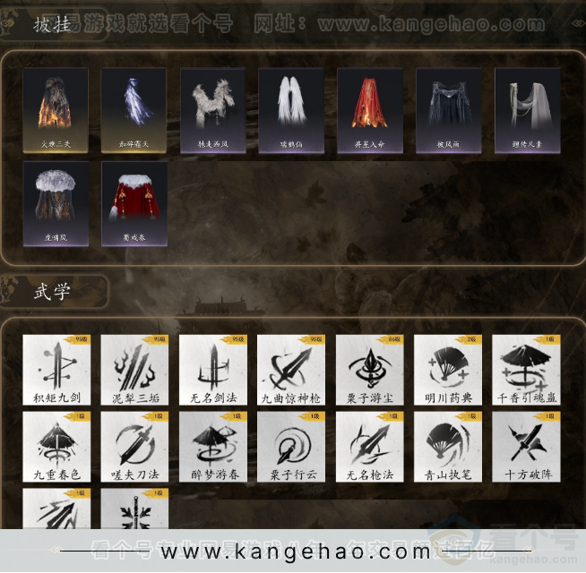 YYS32926燕云十六声账号详情图6