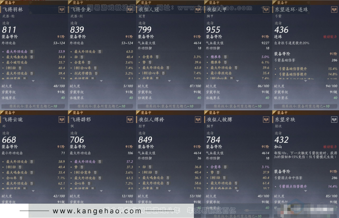 YYS32926燕云十六声账号详情图16