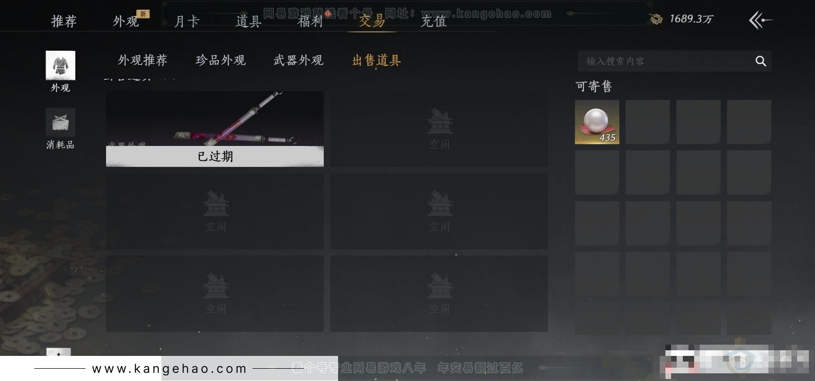 YYS32926燕云十六声账号详情图24