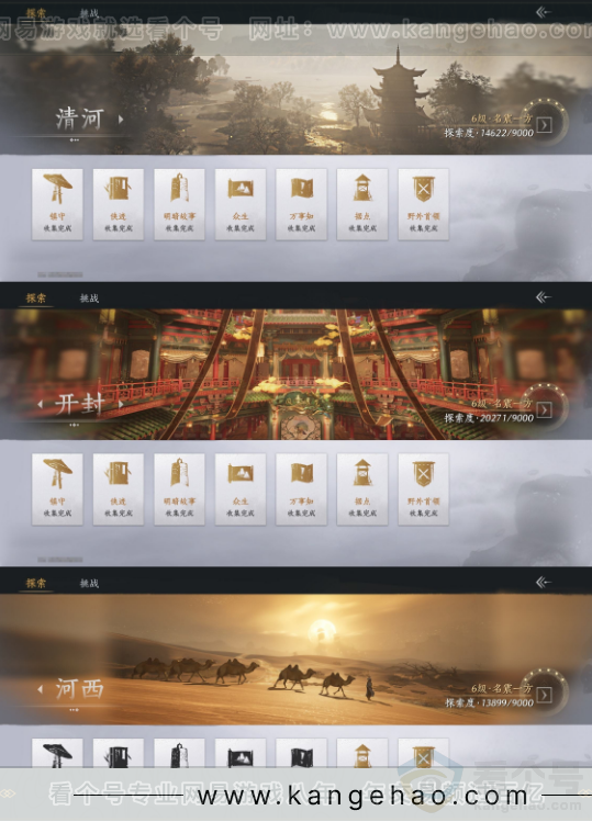 YYS32926燕云十六声账号详情图20