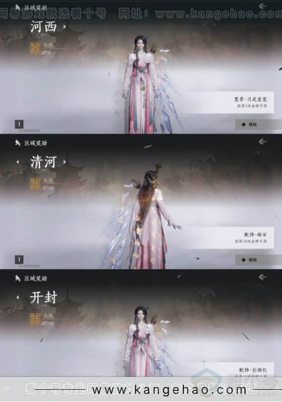 YYS32926燕云十六声账号详情图22