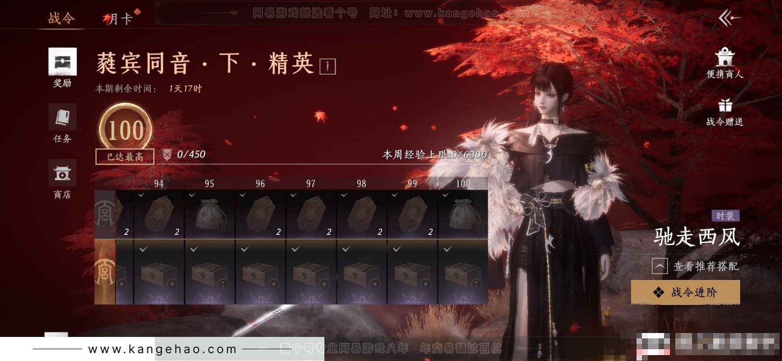 YYS32926燕云十六声账号详情图25