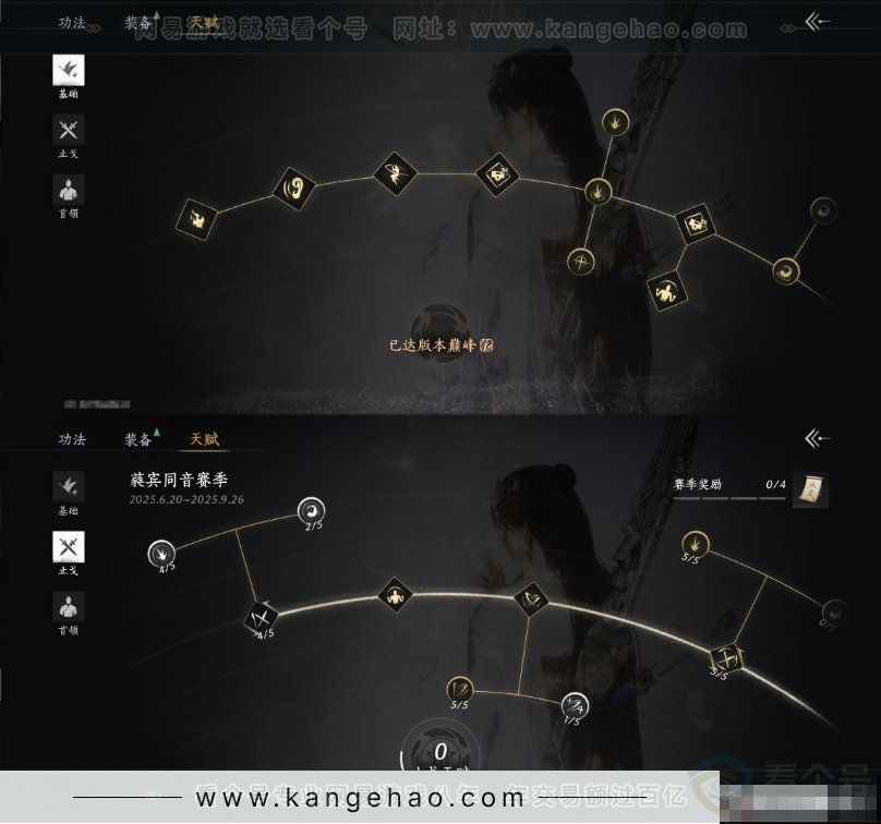 YYS32926燕云十六声账号详情图21