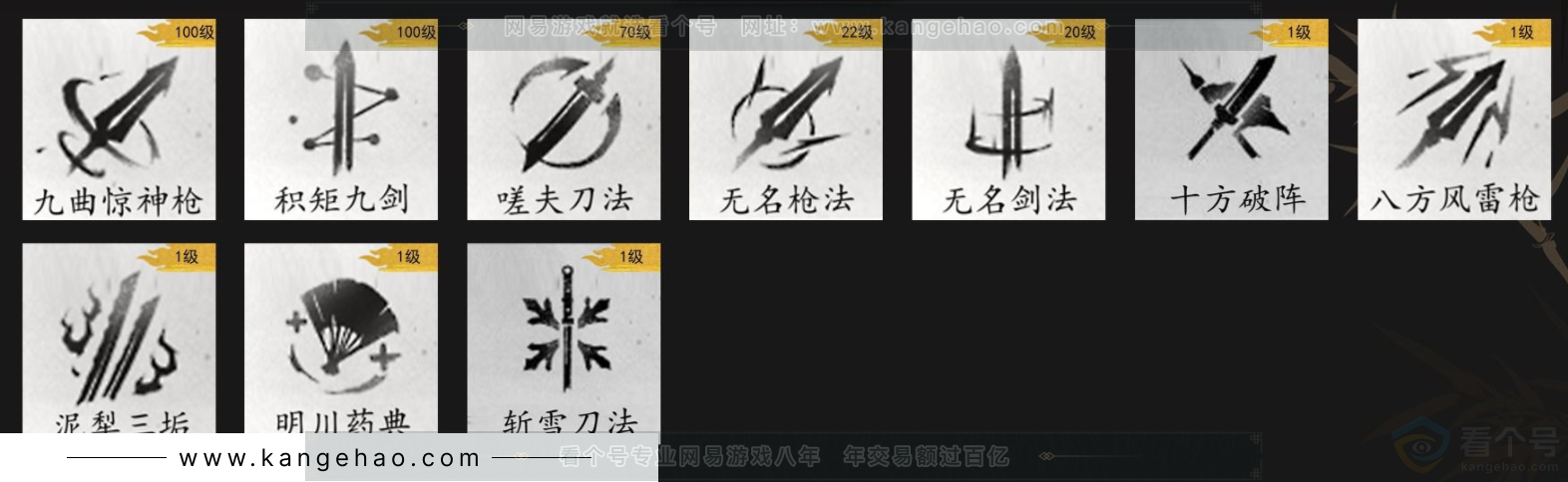 YYS32927燕云十六声账号详情图8