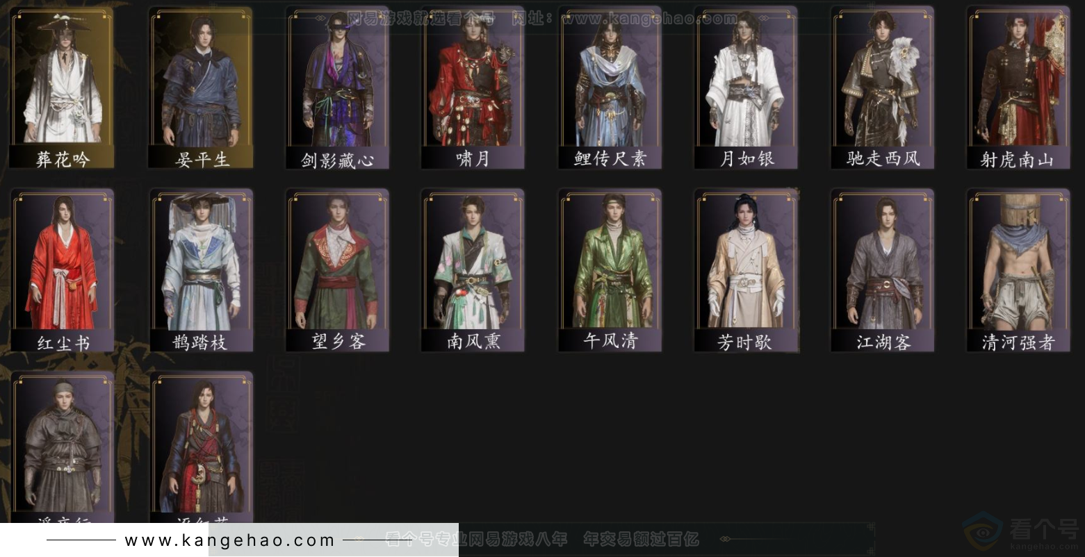 YYS32927燕云十六声账号详情图1