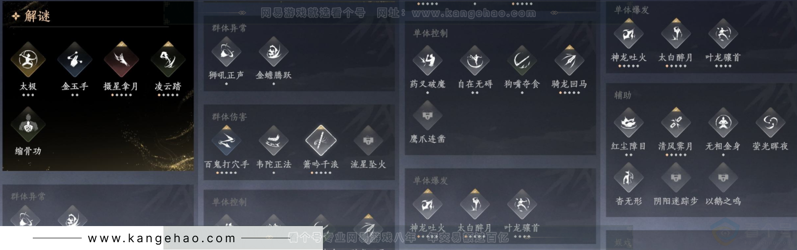 YYS32927燕云十六声账号详情图12