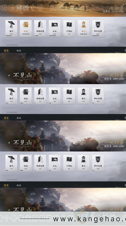 YYS32927燕云十六声账号详情图16