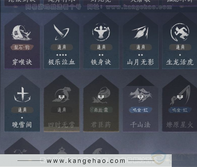 YYS32927燕云十六声账号详情图14