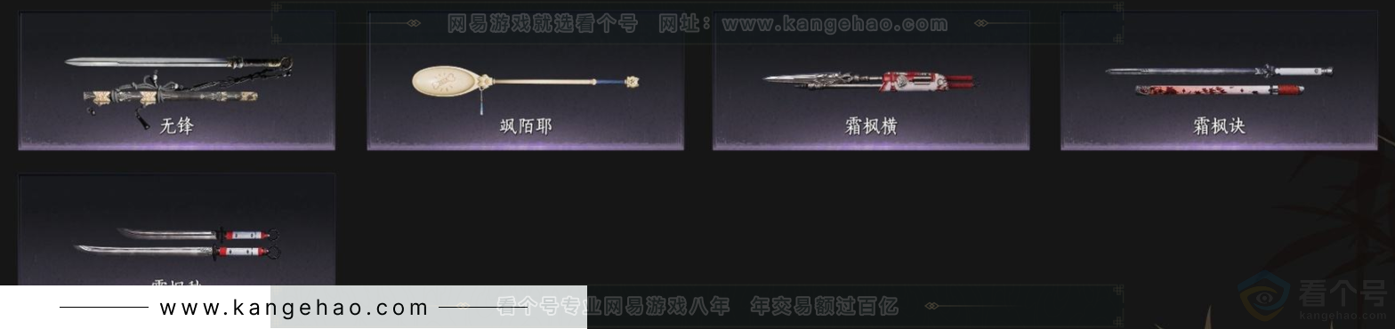 YYS32927燕云十六声账号详情图2