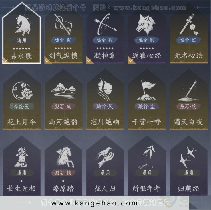 YYS32927燕云十六声账号详情图13