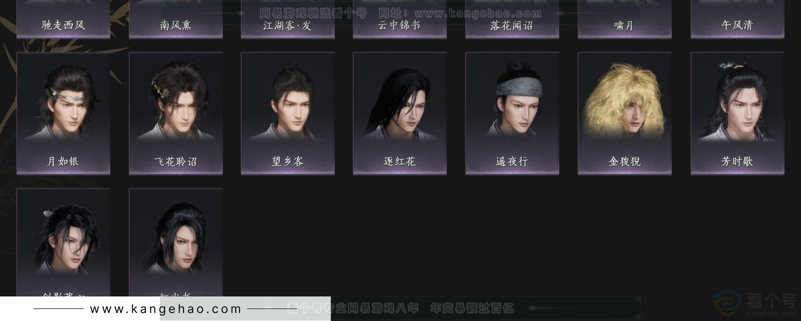 YYS32927燕云十六声账号详情图6