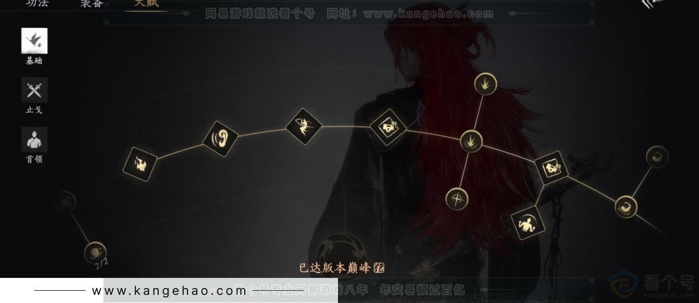 YYS32927燕云十六声账号详情图17