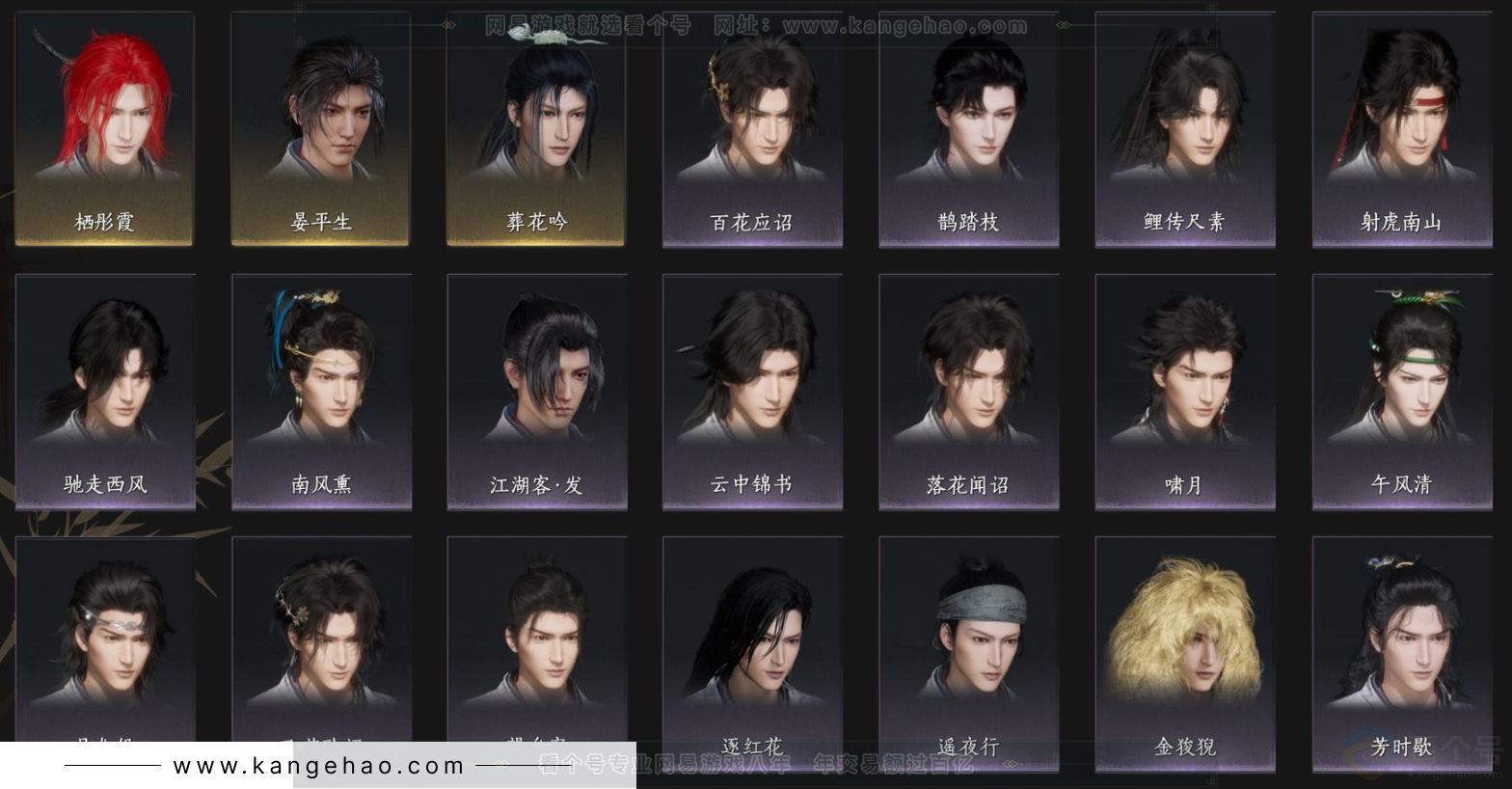 YYS32927燕云十六声账号详情图5