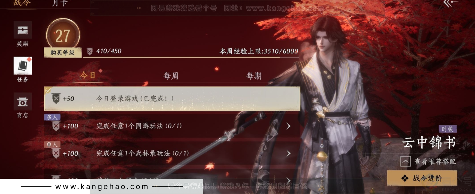 YYS32927燕云十六声账号详情图19