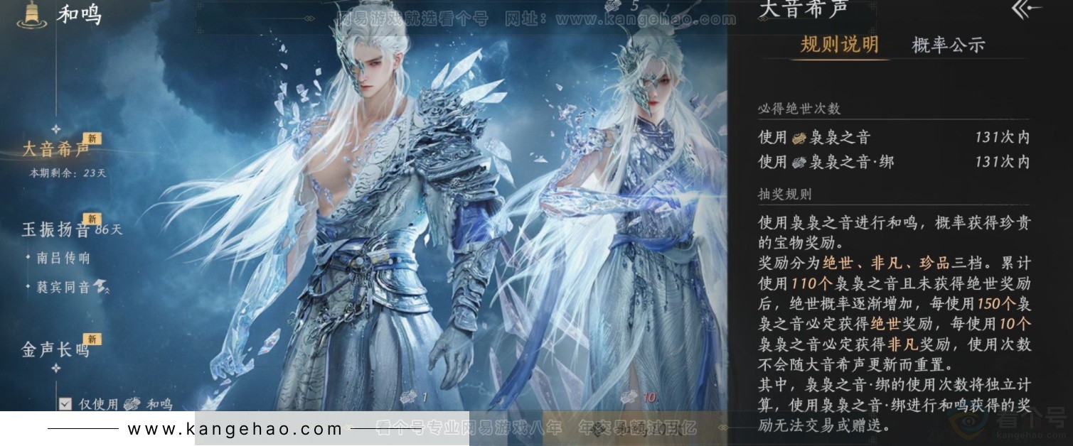 YYS32927燕云十六声账号详情图18