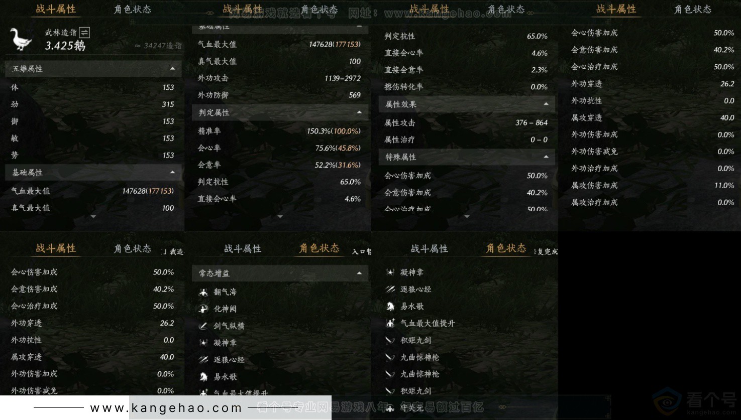 YYS32927燕云十六声账号详情图15