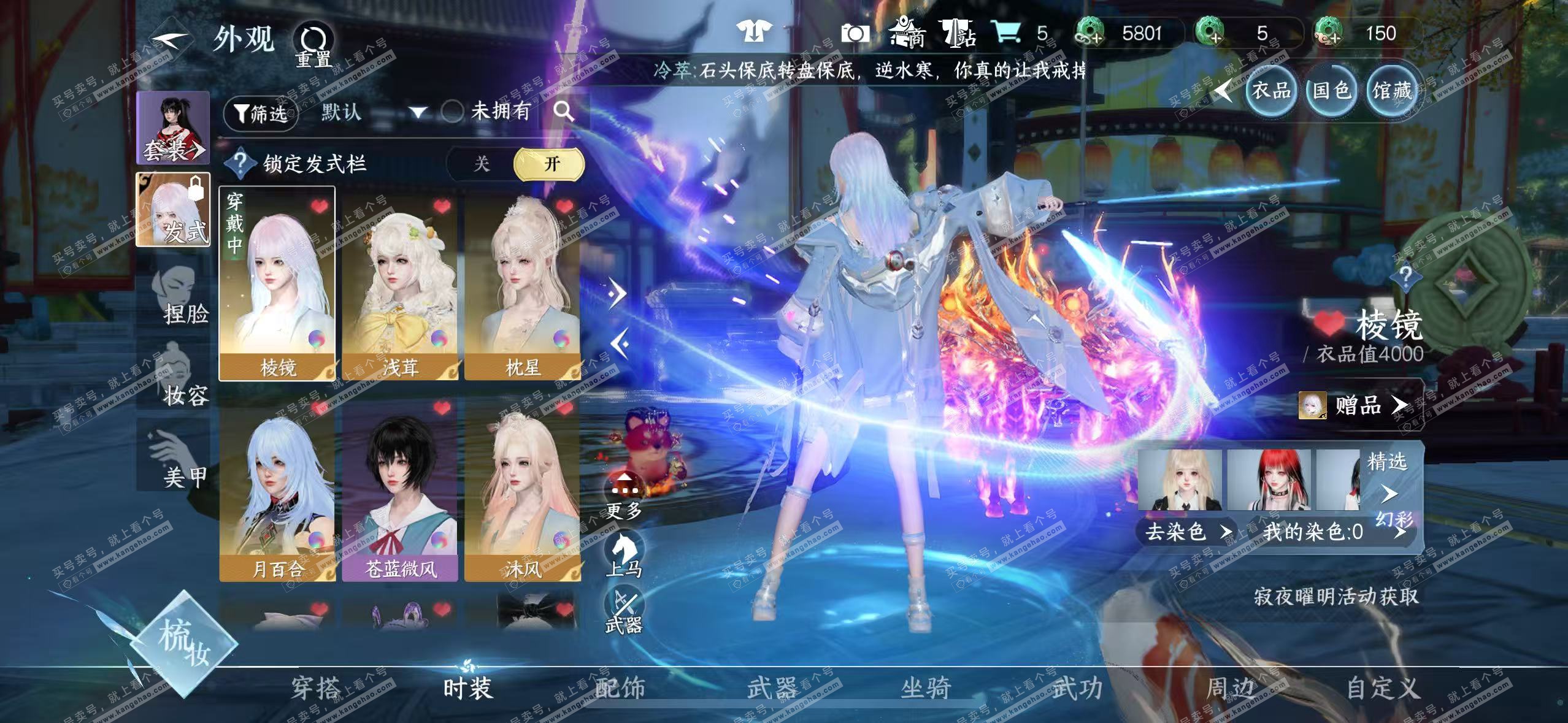 NSH322937逆水寒手游账号详情图12 NSH322937逆水寒手游账号详情图12