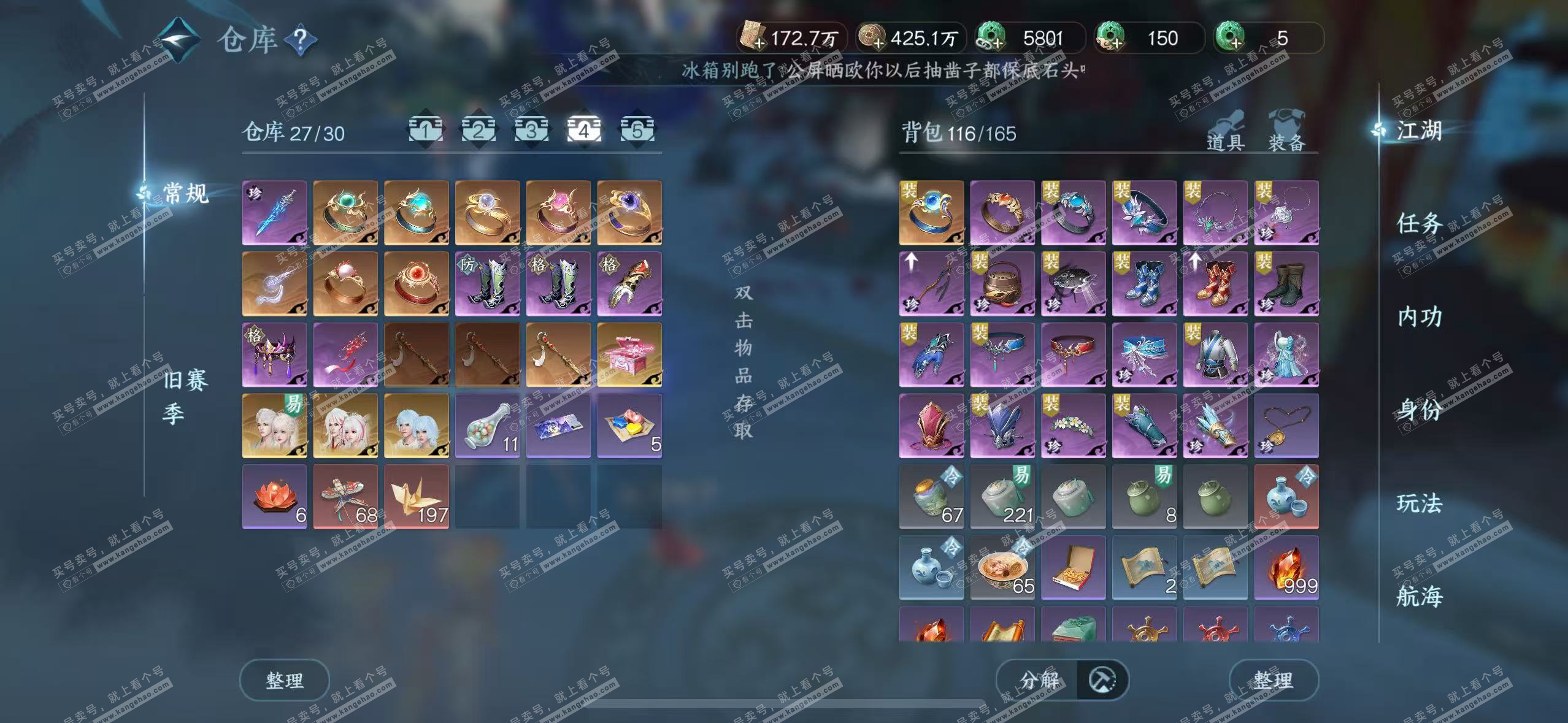 NSH322937逆水寒手游账号详情图5 NSH322937逆水寒手游账号详情图5