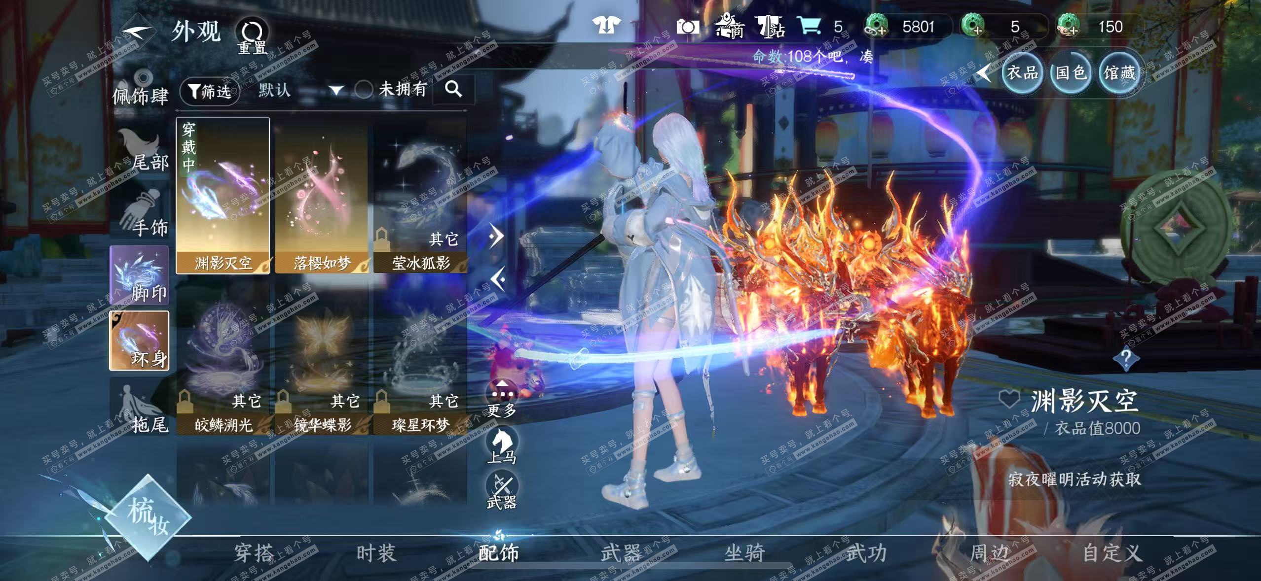 NSH322937逆水寒手游账号详情图20 NSH322937逆水寒手游账号详情图20