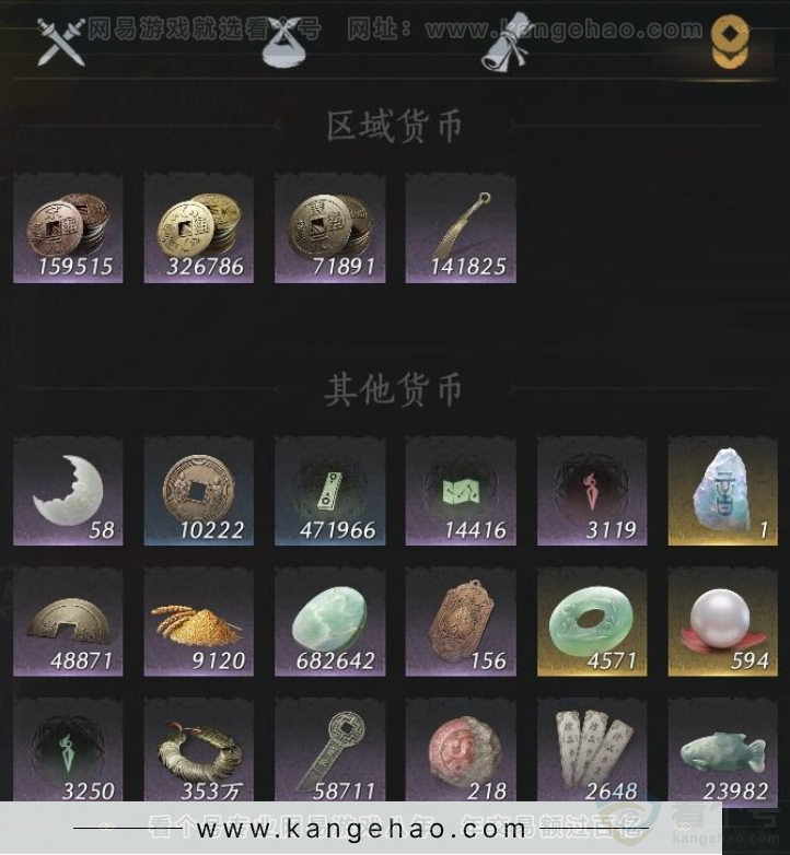 YYS32930燕云十六声账号详情图12 YYS32930燕云十六声账号详情图12