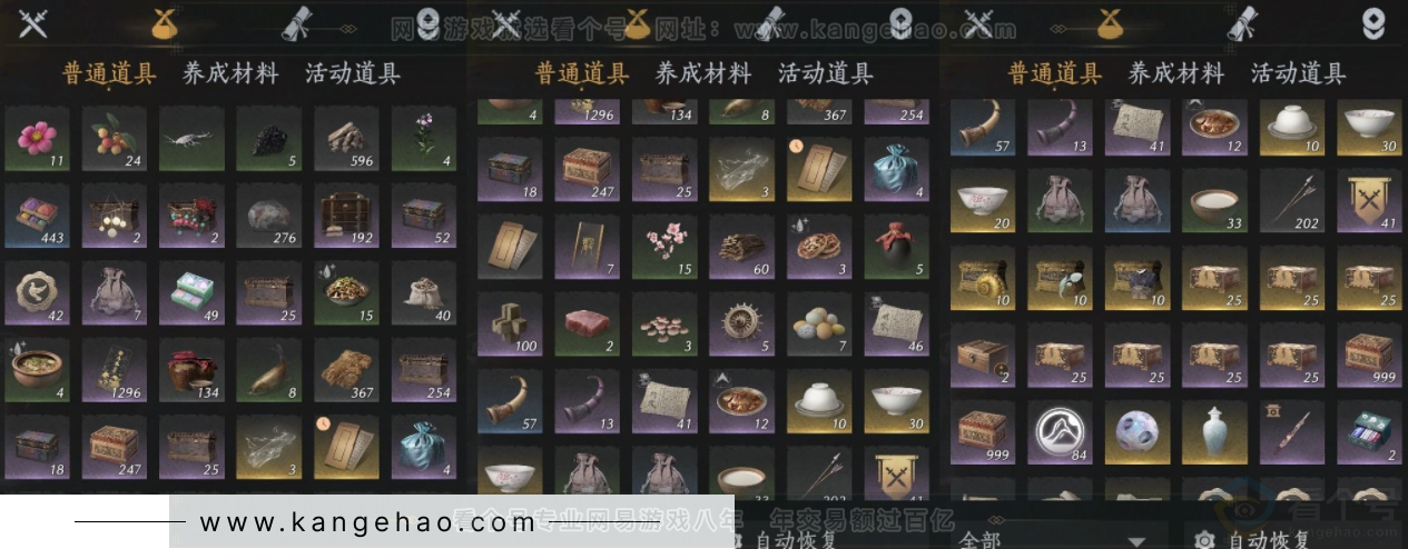 YYS32930燕云十六声账号详情图11 YYS32930燕云十六声账号详情图11