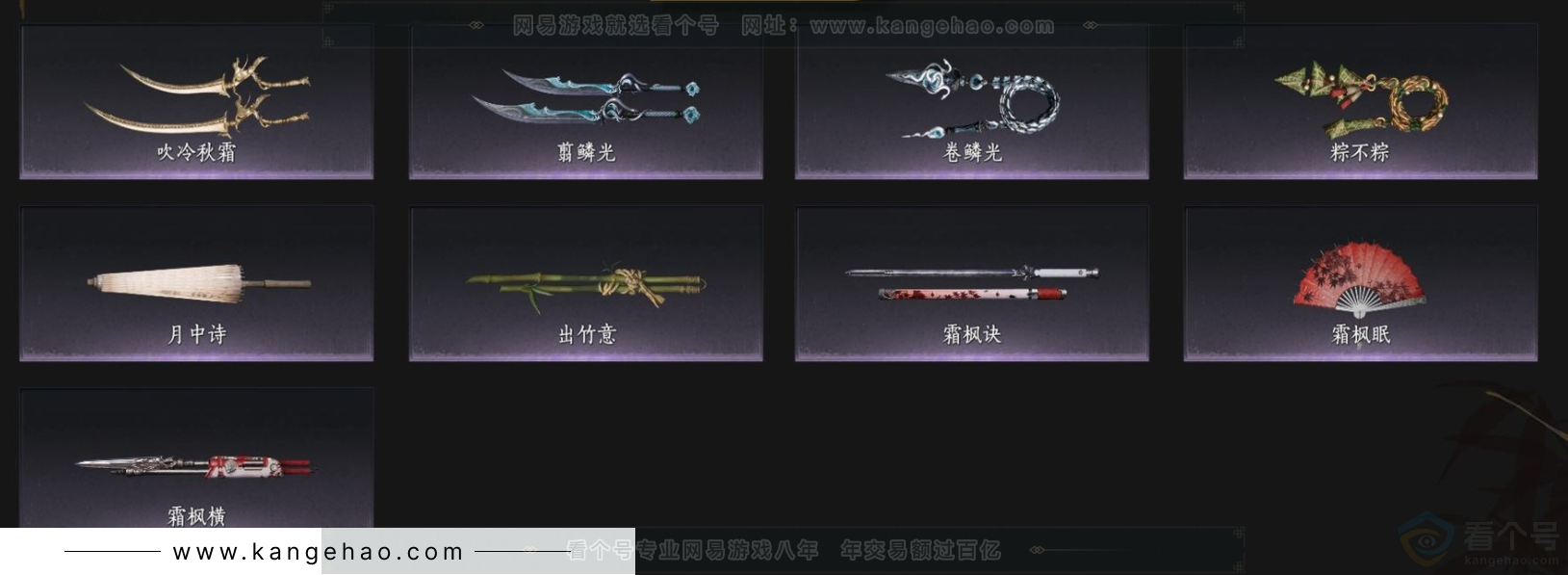 YYS32930燕云十六声账号详情图5 YYS32930燕云十六声账号详情图5