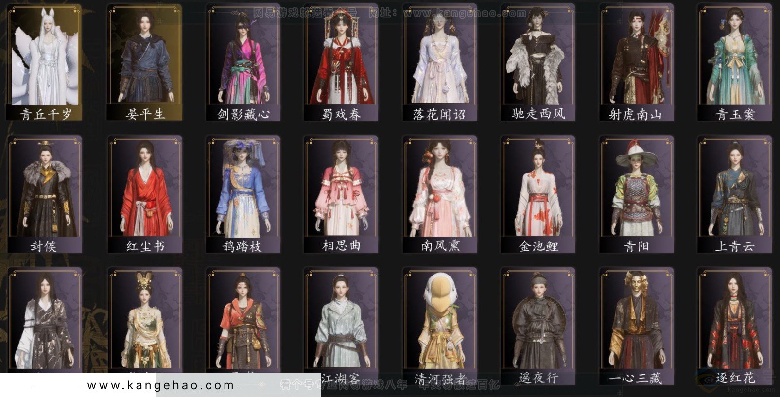 YYS32930燕云十六声账号详情图2 YYS32930燕云十六声账号详情图2