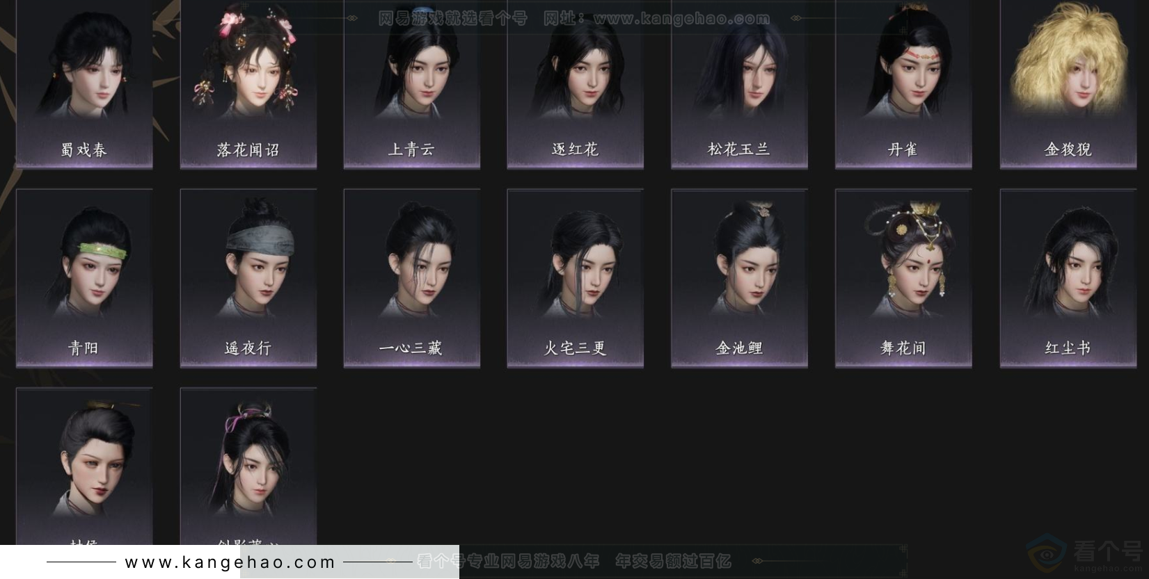 YYS32930燕云十六声账号详情图4 YYS32930燕云十六声账号详情图4