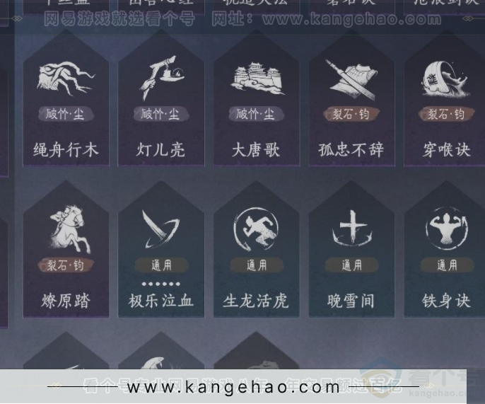 YYS32930燕云十六声账号详情图15 YYS32930燕云十六声账号详情图15