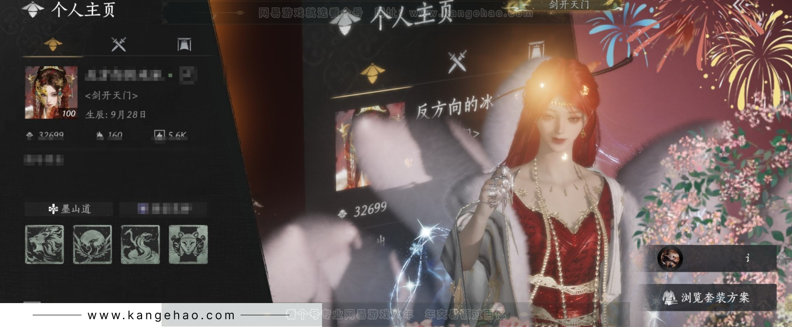 YYS32930燕云十六声账号详情图1 YYS32930燕云十六声账号详情图1