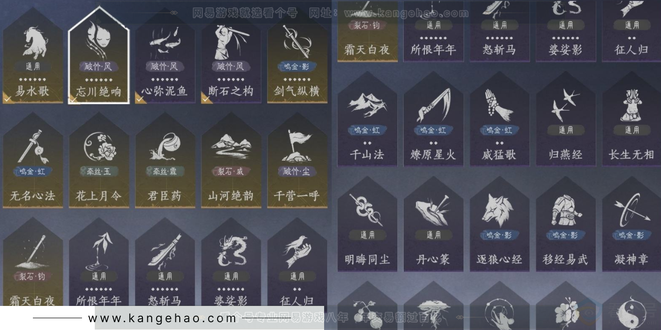 YYS32930燕云十六声账号详情图14 YYS32930燕云十六声账号详情图14