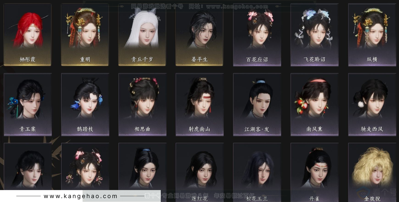 YYS32930燕云十六声账号详情图3 YYS32930燕云十六声账号详情图3