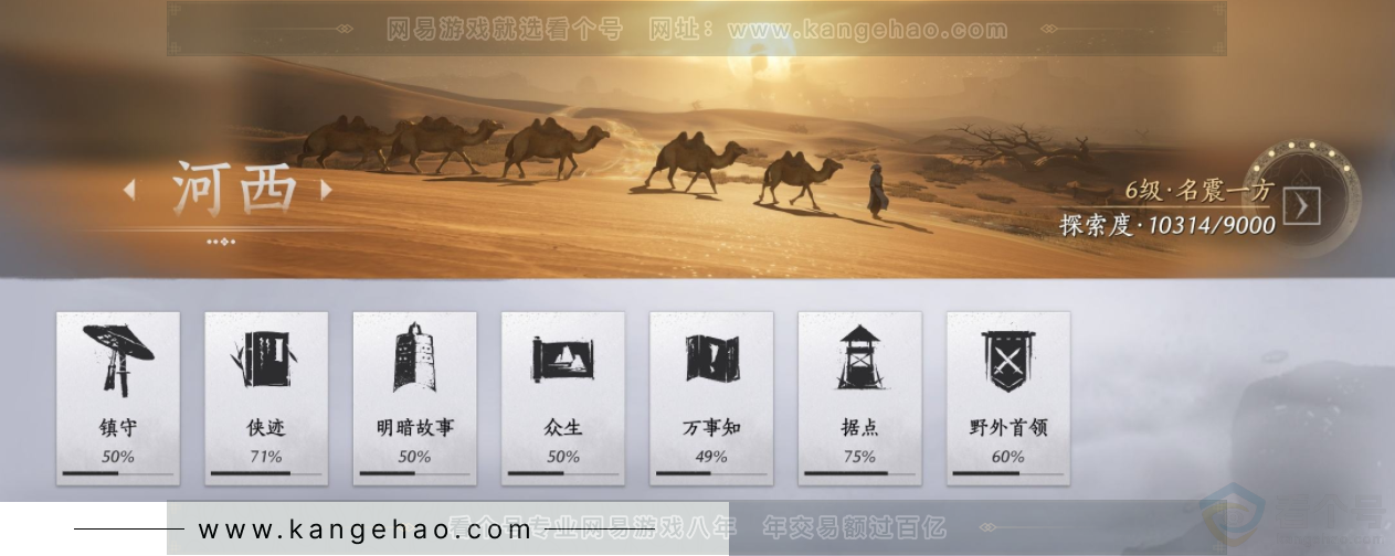 YYS32930燕云十六声账号详情图19 YYS32930燕云十六声账号详情图19