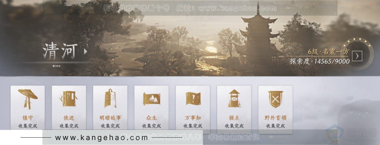 YYS32930燕云十六声账号详情图17 YYS32930燕云十六声账号详情图17