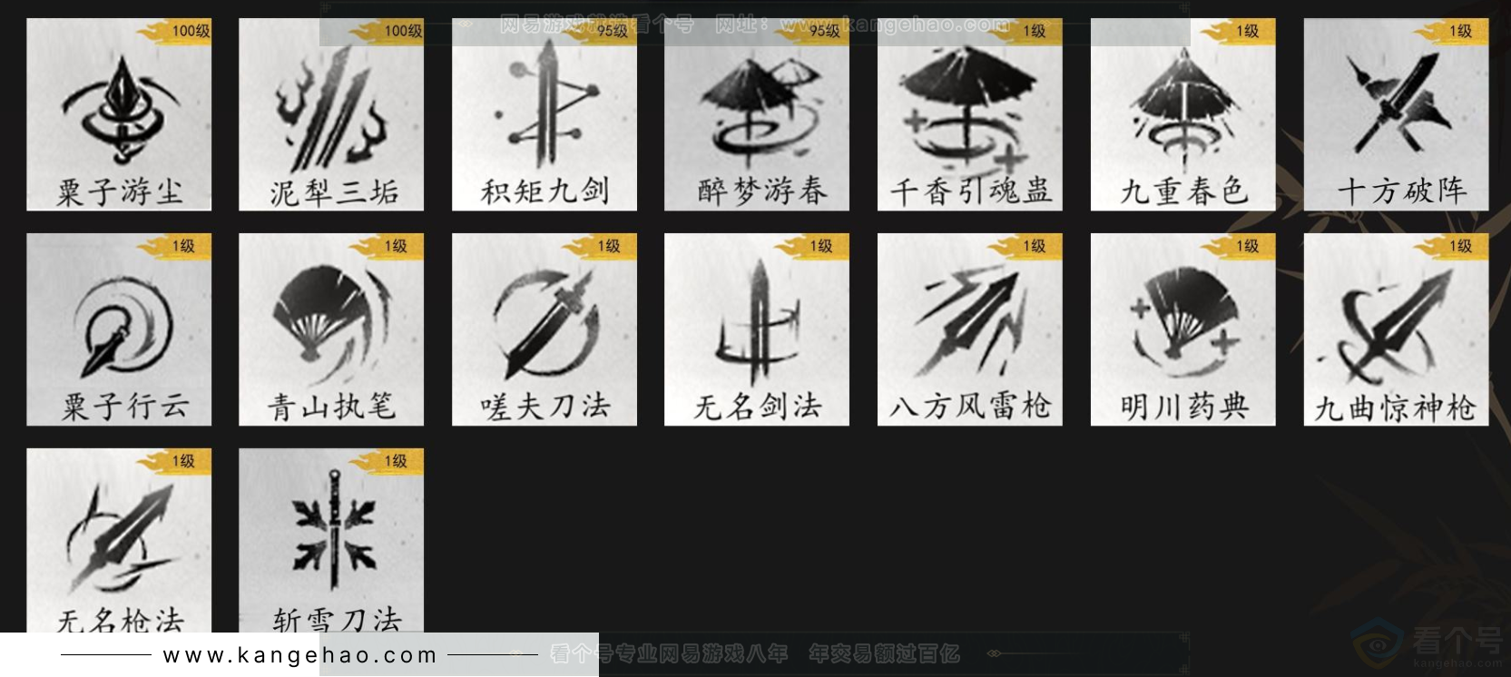 YYS32930燕云十六声账号详情图10 YYS32930燕云十六声账号详情图10