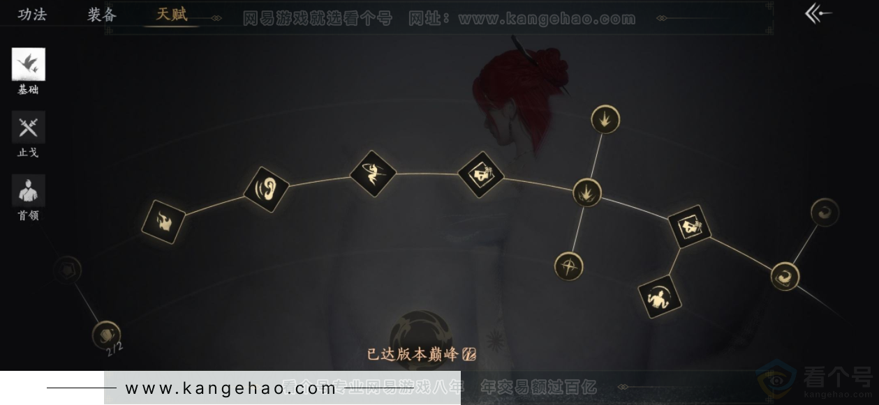 YYS32930燕云十六声账号详情图21 YYS32930燕云十六声账号详情图21