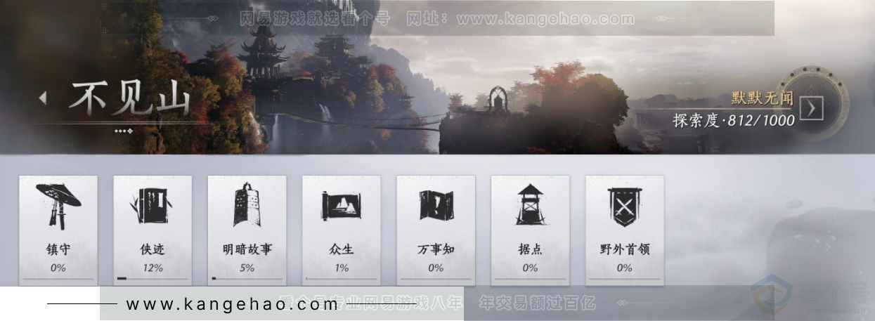 YYS32930燕云十六声账号详情图20 YYS32930燕云十六声账号详情图20