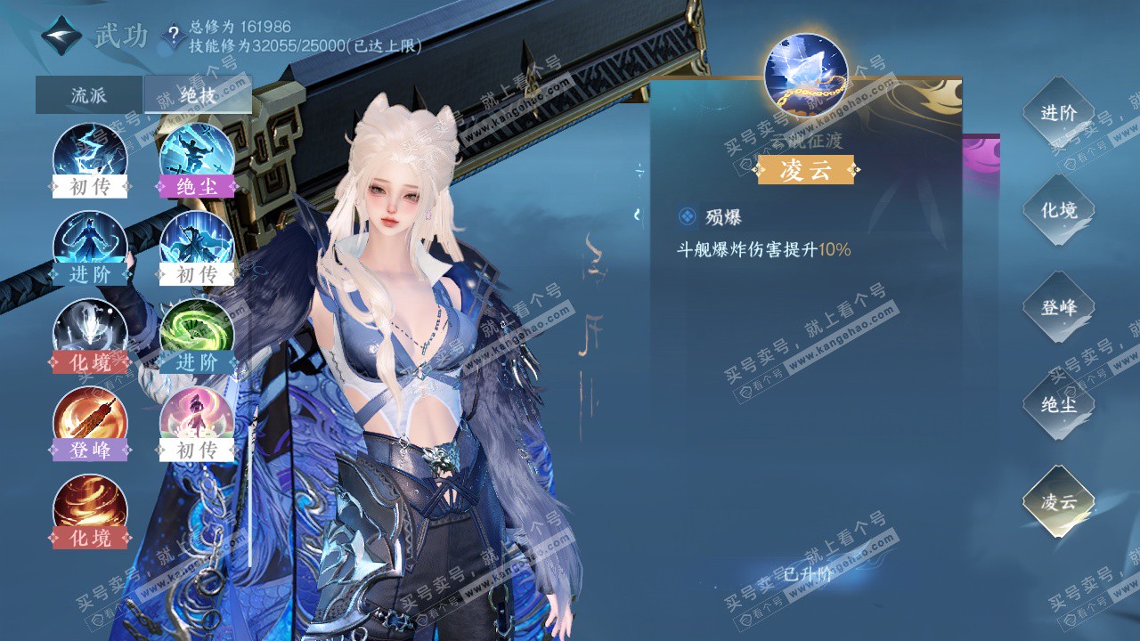 NSH324141逆水寒手游账号详情图19 NSH324141逆水寒手游账号详情图19