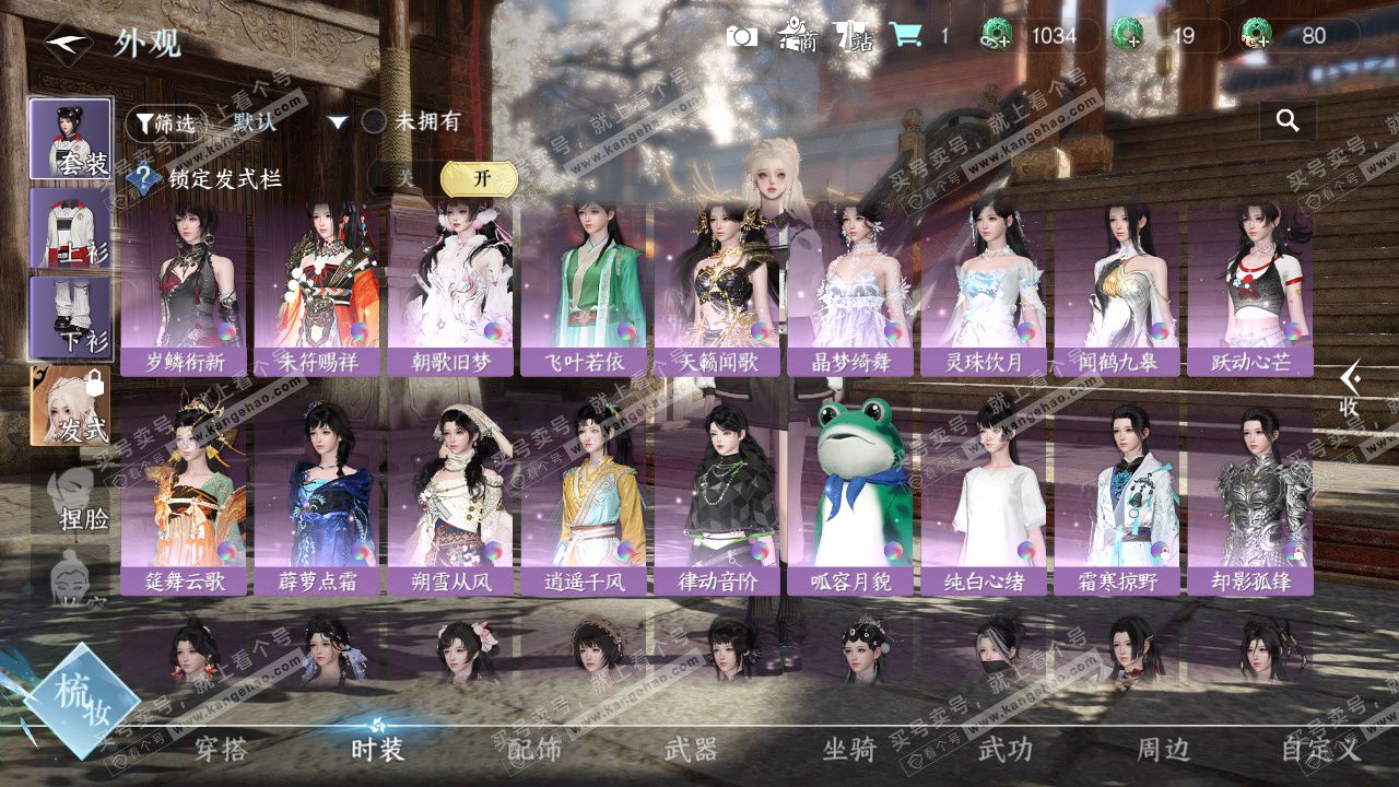 NSH324141逆水寒手游账号详情图15 NSH324141逆水寒手游账号详情图15