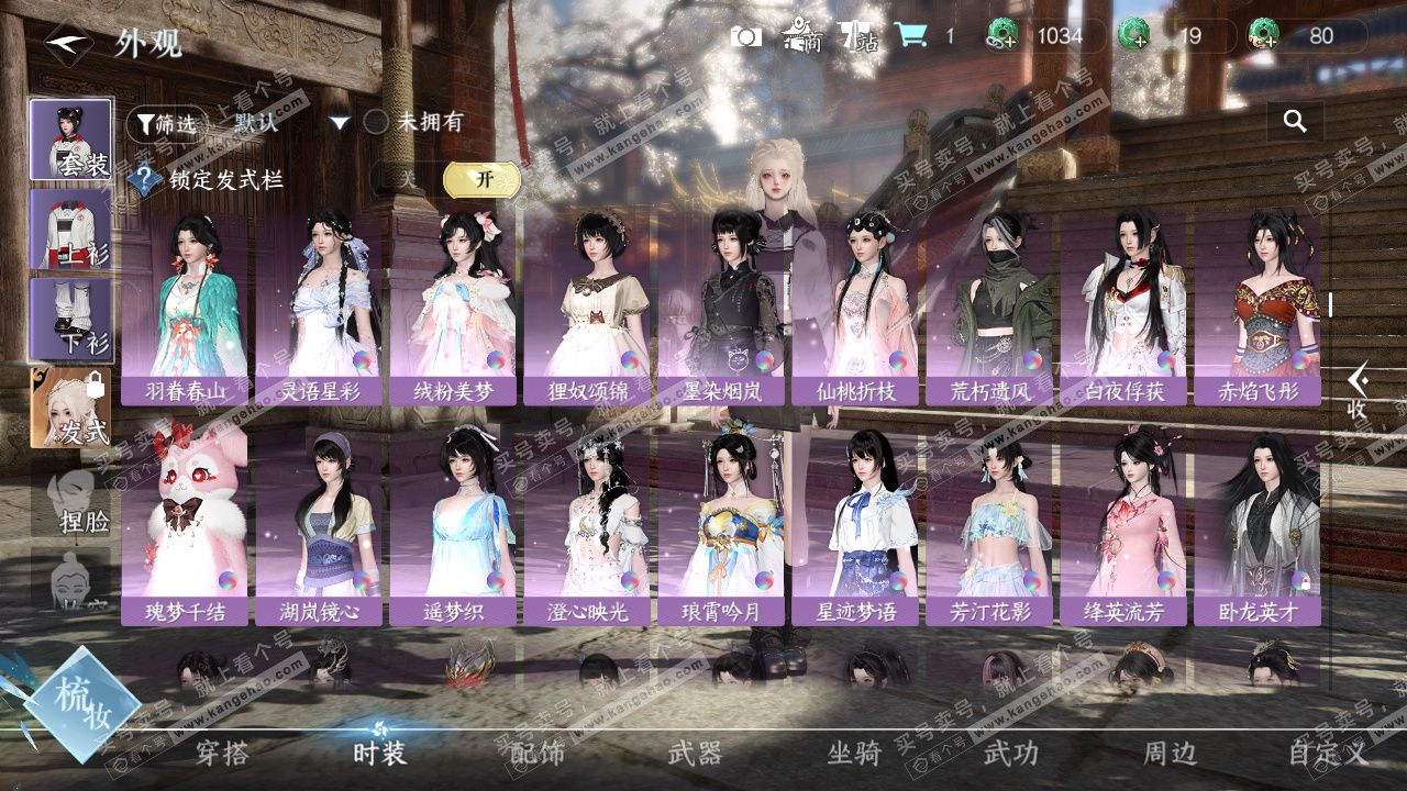 NSH324141逆水寒手游账号详情图16 NSH324141逆水寒手游账号详情图16