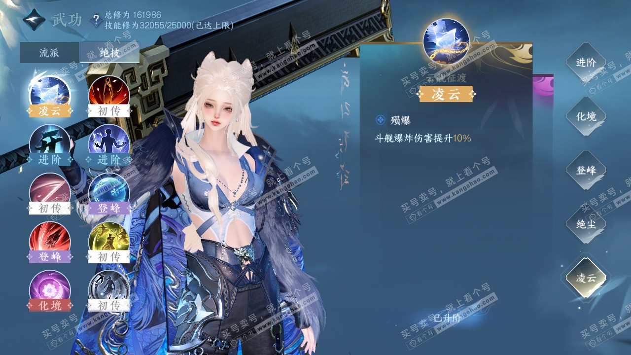 NSH324141逆水寒手游账号详情图17 NSH324141逆水寒手游账号详情图17