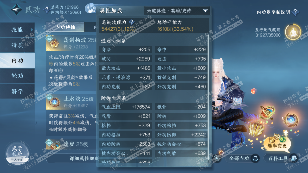 NSH324141逆水寒手游账号详情图20 NSH324141逆水寒手游账号详情图20