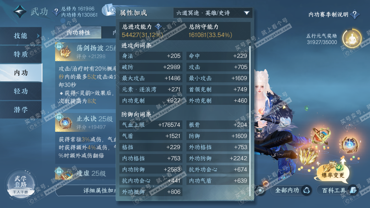 NSH324141逆水寒手游账号详情图21 NSH324141逆水寒手游账号详情图21