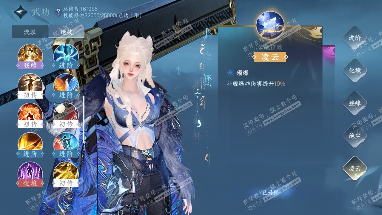 NSH324141逆水寒手游账号详情图18 NSH324141逆水寒手游账号详情图18