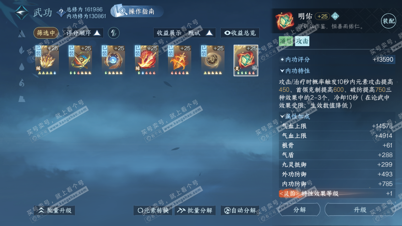 NSH324141逆水寒手游账号详情图28 NSH324141逆水寒手游账号详情图28