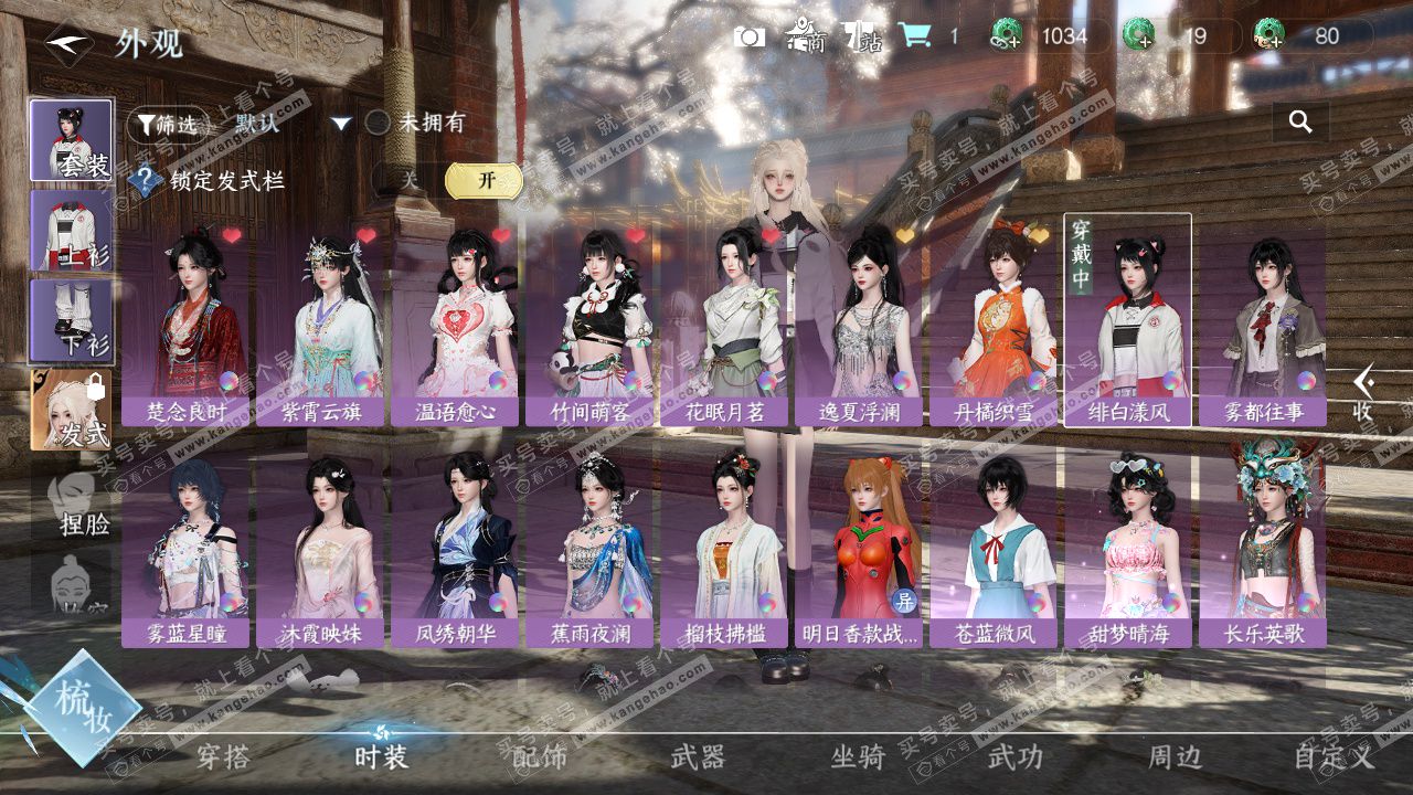 NSH324141逆水寒手游账号详情图12 NSH324141逆水寒手游账号详情图12