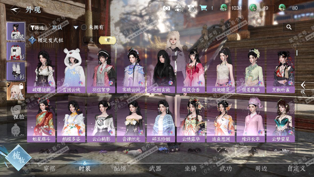 NSH324141逆水寒手游账号详情图13 NSH324141逆水寒手游账号详情图13