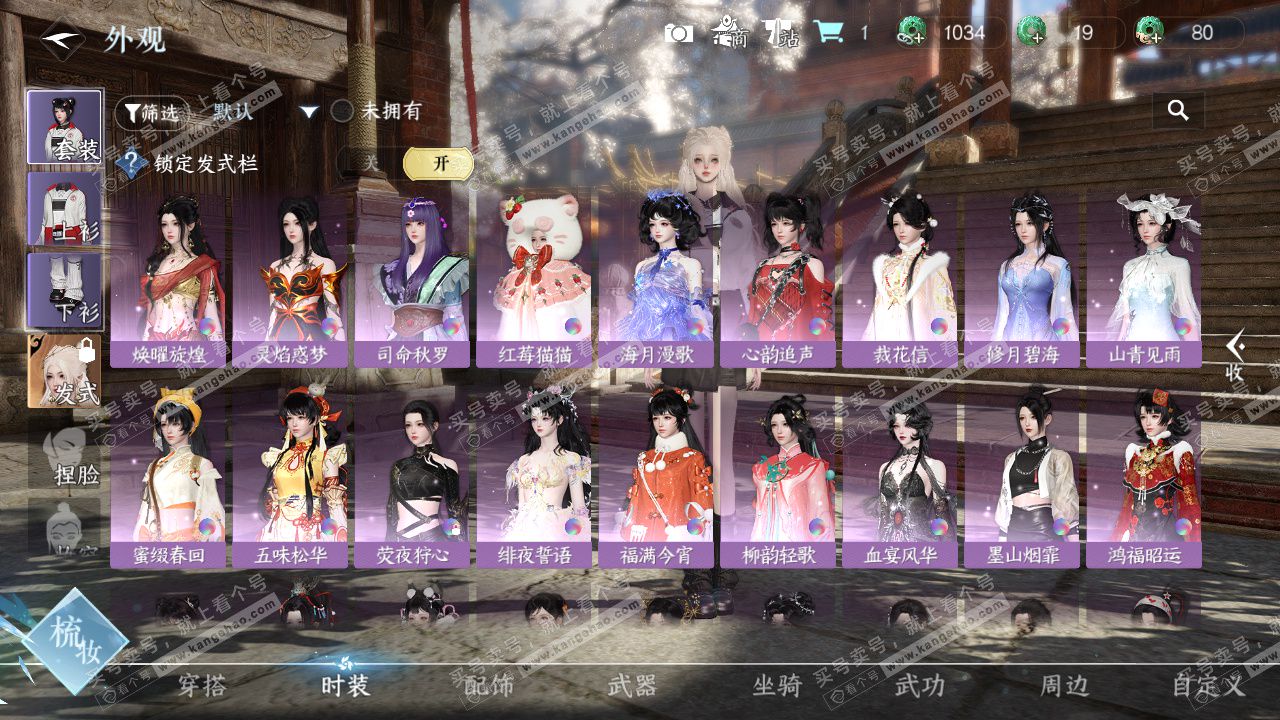 NSH324141逆水寒手游账号详情图14 NSH324141逆水寒手游账号详情图14