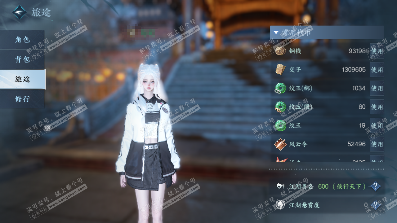 NSH324141逆水寒手游账号详情图6 NSH324141逆水寒手游账号详情图6